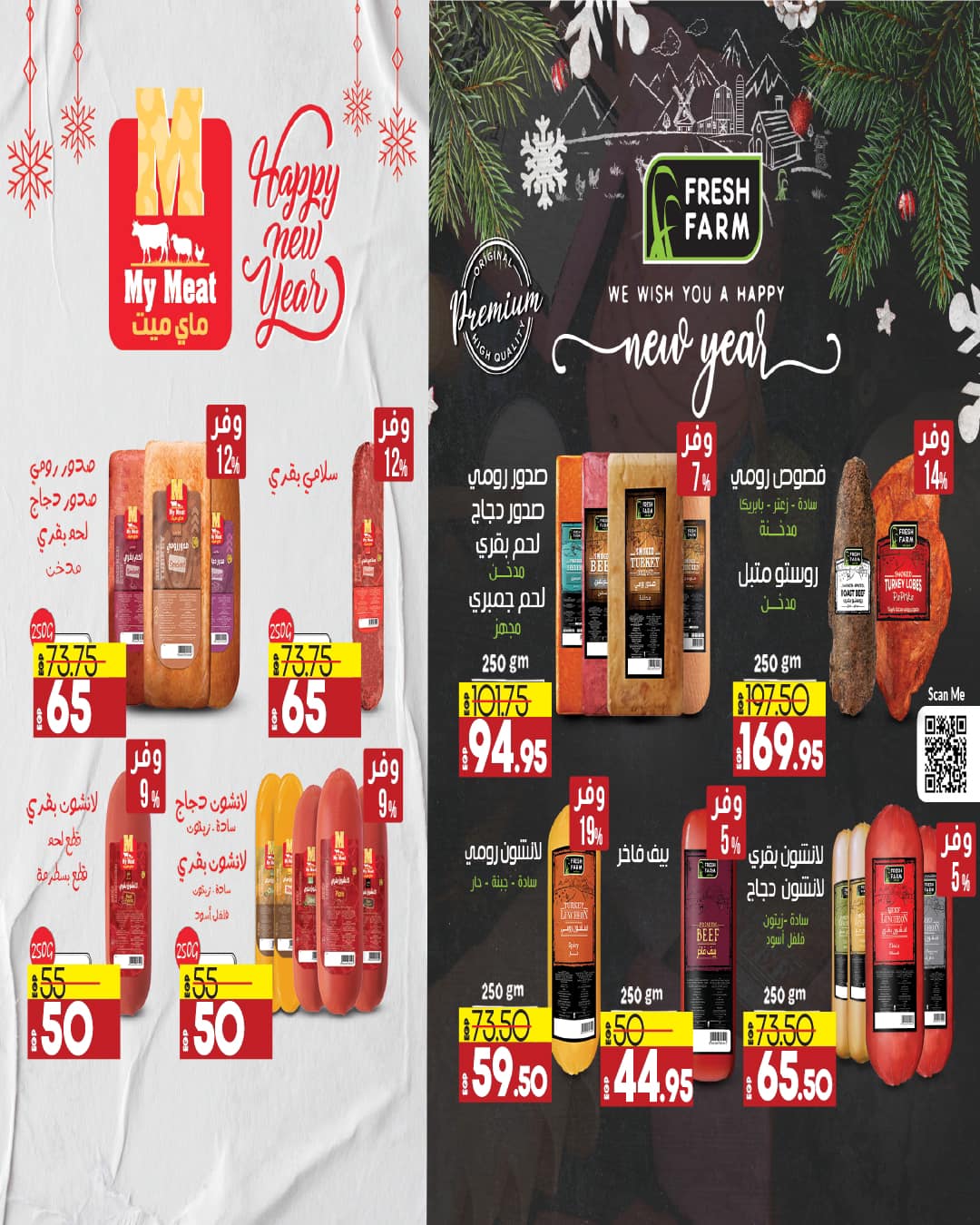 lulu-hypermarket offers from 29dec to 12jan 2025 عروض لولو هايبر ماركت من 29 ديسمبر حتى 12 يناير 2025 صفحة رقم 30